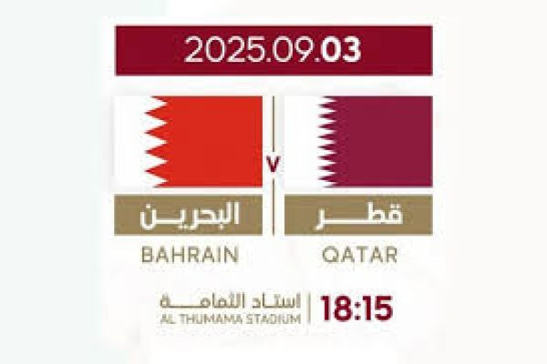 Qatar vs Bahrain Livestream